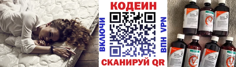 магазин  наркотиков  Пикалёво  Кодеиновый сироп Lean Purple Drank 