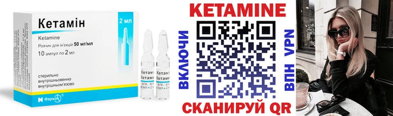 КЕТАМИН VHQ Пикалёво